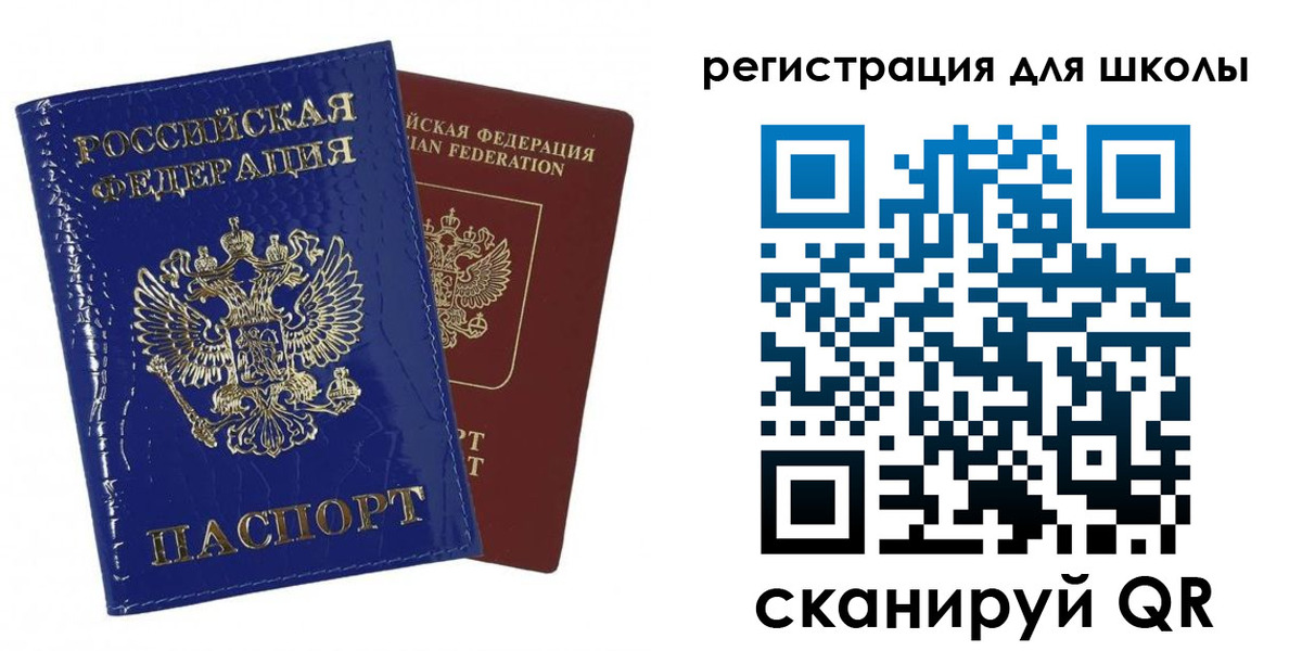 регистрация в Минусинске