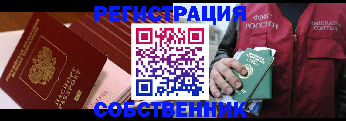 временная регистрация гарантия в Минусинске