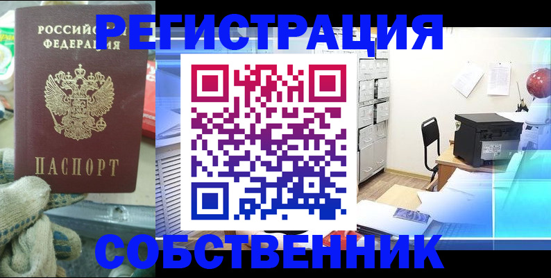 прописка для военкомата в Минусинске