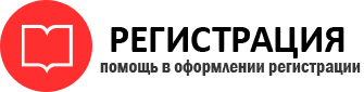 прописка в Минусинске id870129